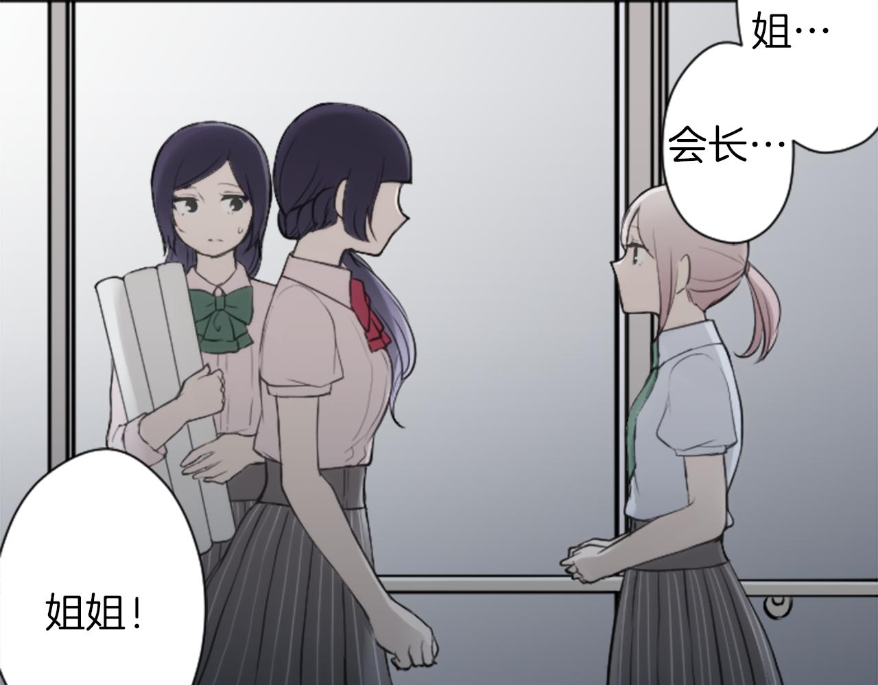 公主的世界不需要王子漫画,第68话 虹和爱丽丝14图