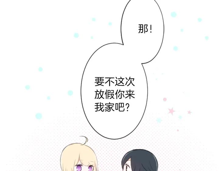 公主的世界不需要王子漫画,第11话 一起回家吧4图