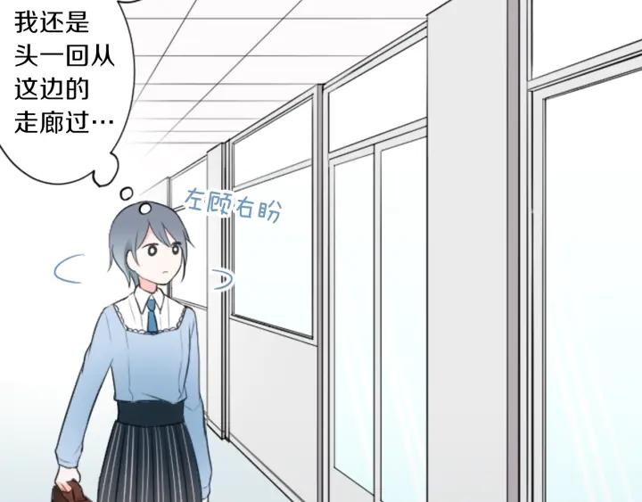 公主的世界不需要王子漫画,第16话 寻找神秘少女3图