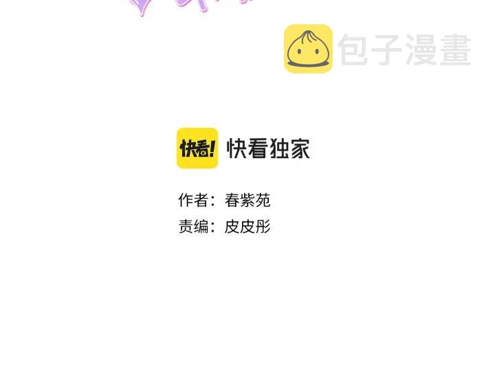 公主的世界不需要王子亲亲漫画漫画,第160话 完美爱情3图