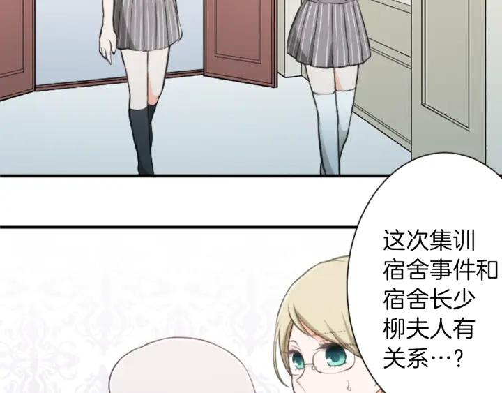 公主的世界不需要王子漫画,第35话 不同之处4图