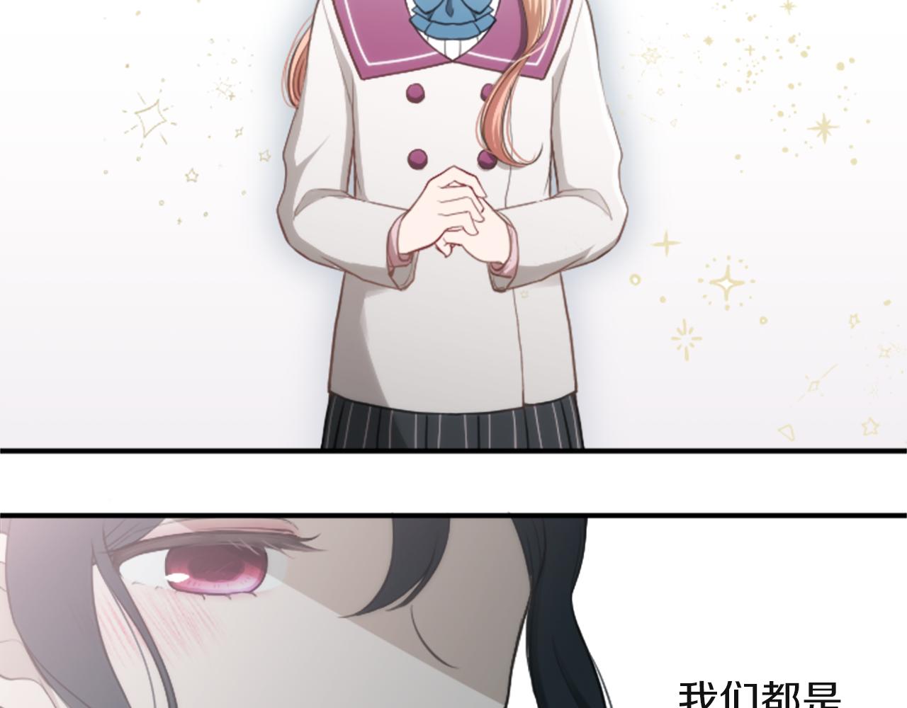 公主的世界不需要王子漫画,第188话 和你在一起5图