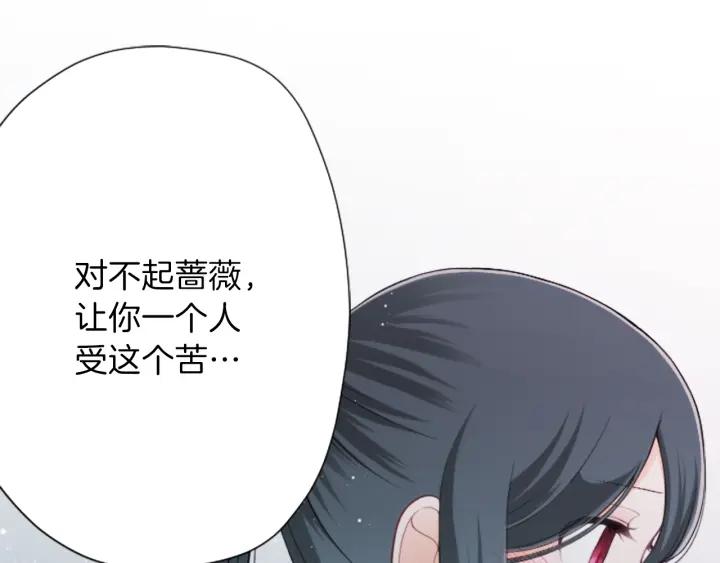 公主的世界不需要王子漫画,第118话 模特4图