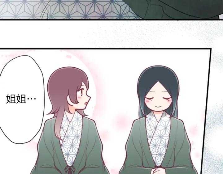 公主的世界不需要王子漫画,第149话 认可4图