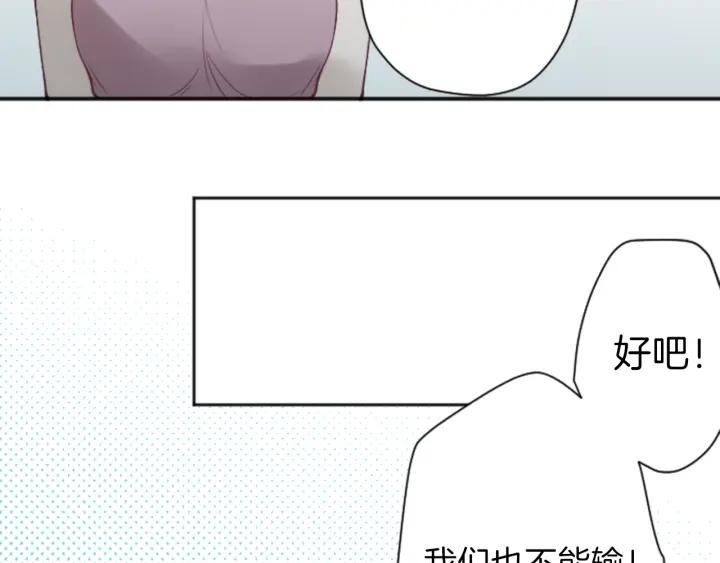 公主的世界不需要王子漫画,第112话 共舞5图