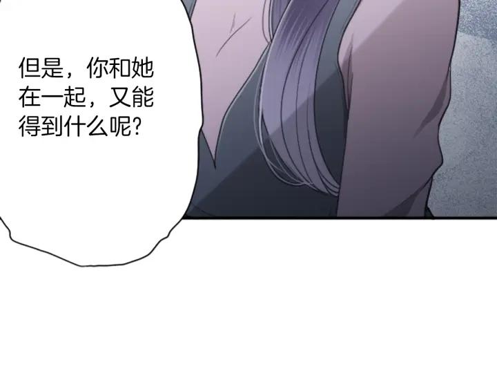 公主的世界不需要王子漫画,第178话 门当户对2图