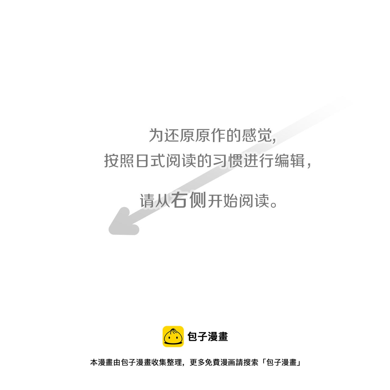 公主的世界不需要王子亲亲漫画漫画,第79话 我想对你说5图