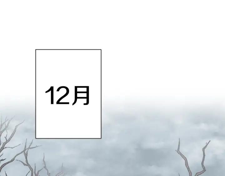 公主的世界不需要王子下拉式漫画漫画,第128话 有未婚夫？5图