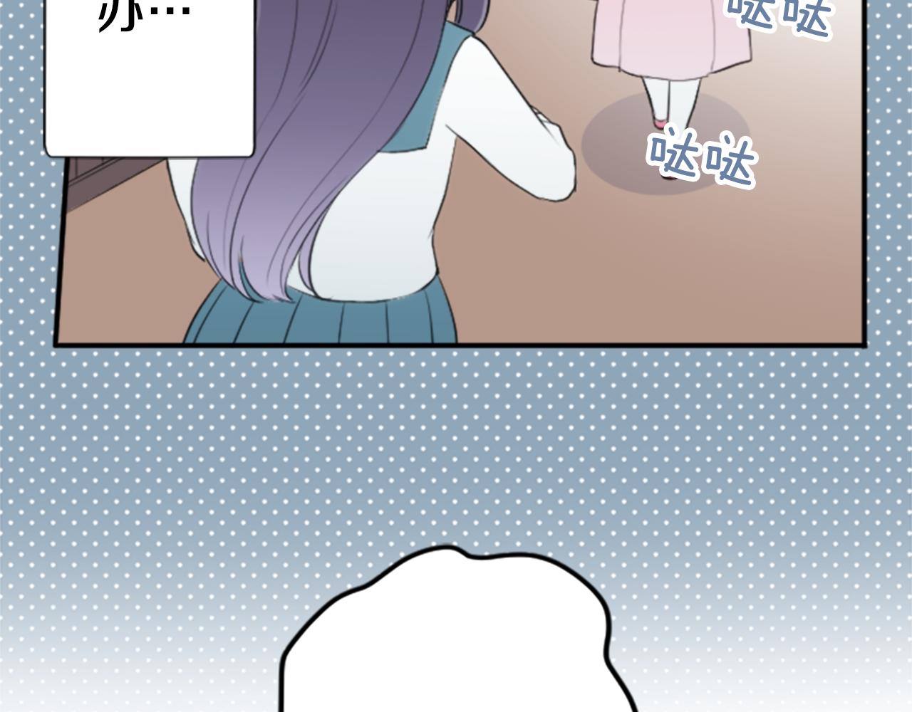 公主的世界不需要王子漫画,第64话 爱哭鬼和女王11图