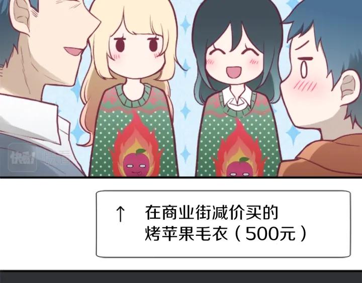 公主的世界不需要王子漫画,第136话 圣诞快乐1图