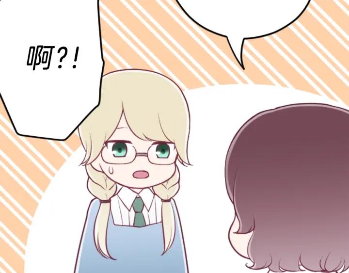 公主的世界不需要王子漫画,第120话 会长竞选前夕1图