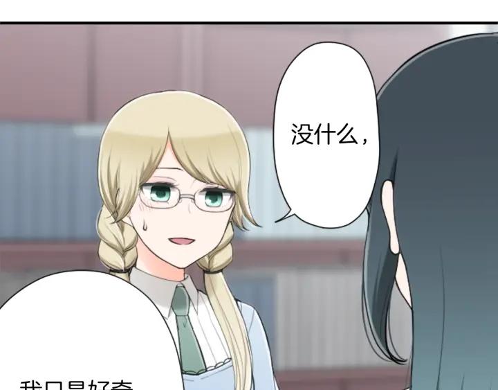 公主的世界不需要王子漫画,第154话 交往3图