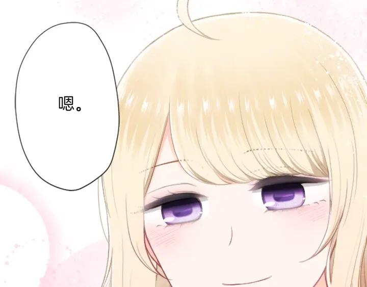 公主的世界不需要王子漫画,第150话 表白2图