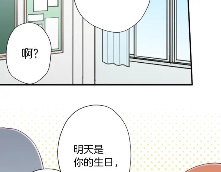 公主的世界不需要王子漫画,第157话 约会2图