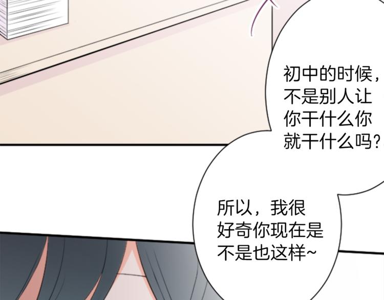 公主的世界不需要王子漫画,第41话 游园会②5图