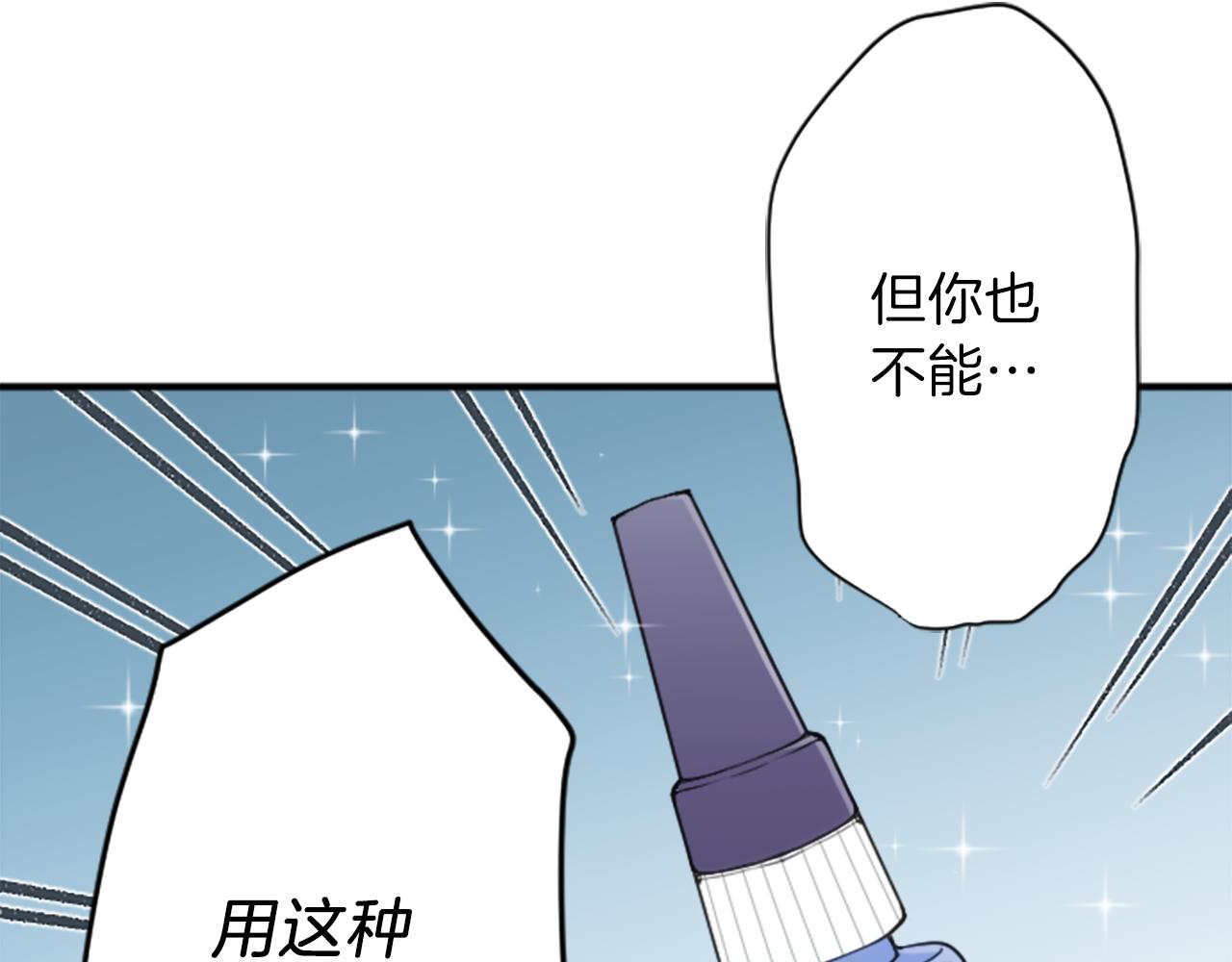 公主的世界不需要王子漫画,第89话 筹备3图