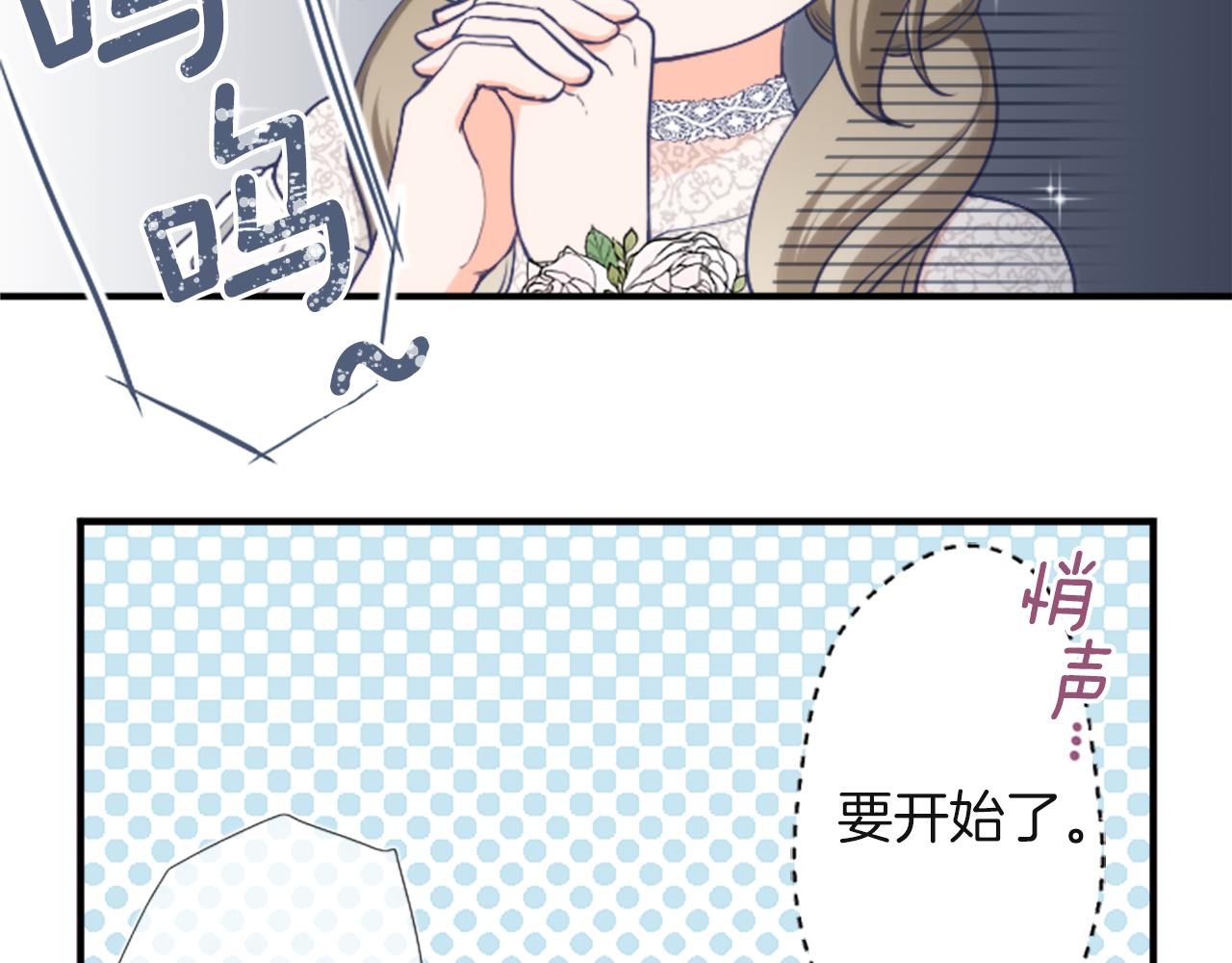 公主的世界不需要王子漫画,第184话 差得远呢3图