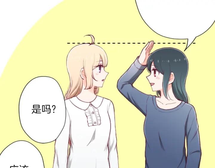 公主的世界不需要王子漫画,第136话 圣诞快乐1图