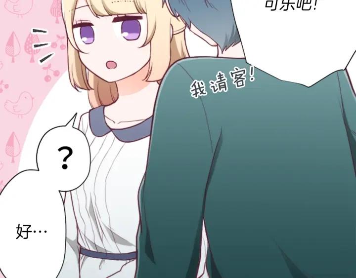 公主的世界不需要王子漫画,第150话 表白1图