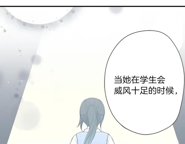 公主的世界不需要王子漫画,第123话 往事回忆5图