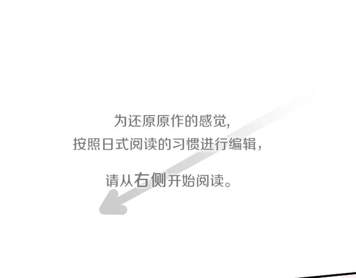 公主的世界不需要王子亲亲漫画漫画,第143话 好朋友4图