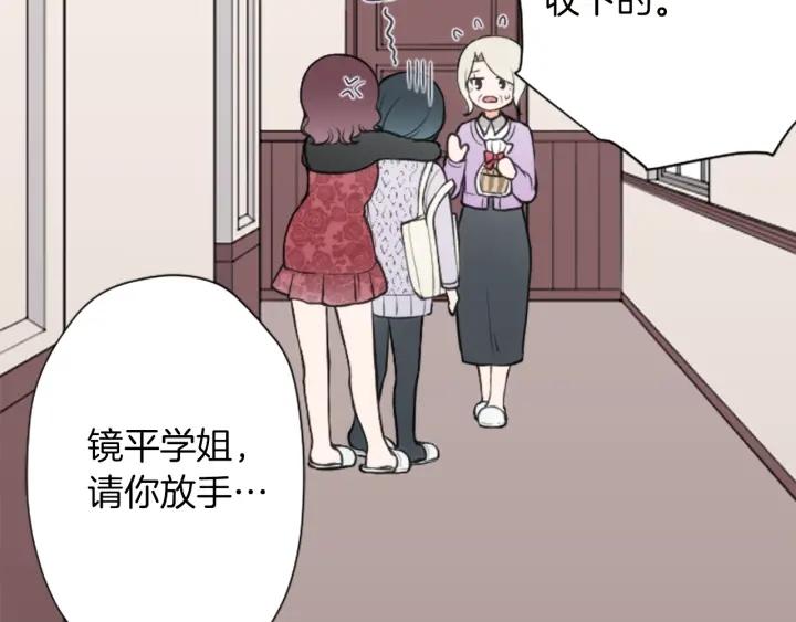 公主的世界不需要王子漫画,第171话 情人节快乐3图