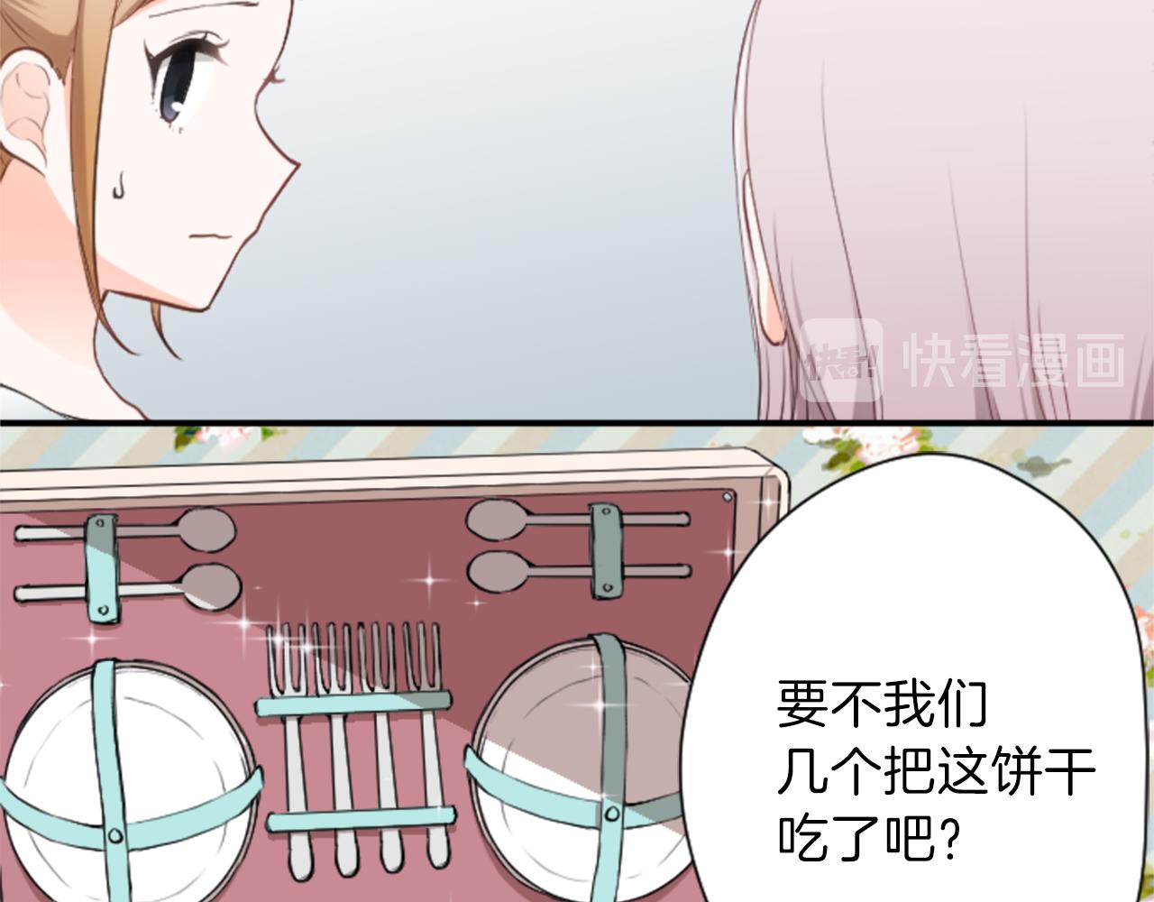 公主的世界不需要王子漫画,第70话 虹和爱丽丝35图