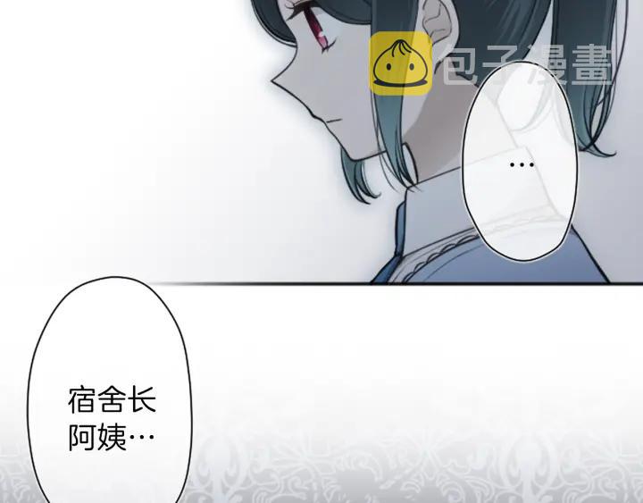 公主的世界不需要王子漫画,第131话 美好的时光3图