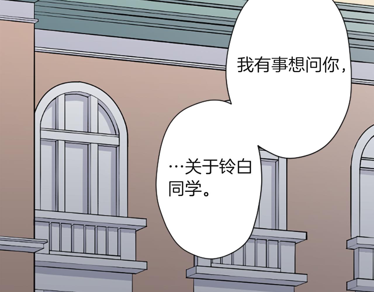 公主的世界不需要王子漫画,第185话 哪里做错了1图