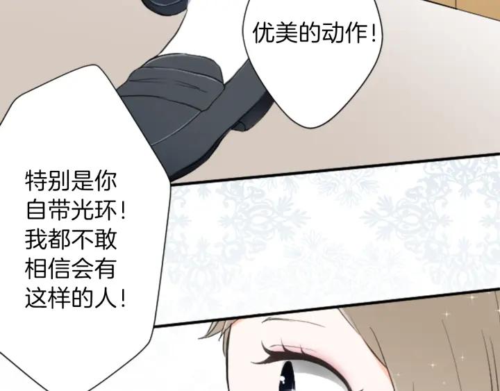 公主的世界不需要王子漫画,第17话 身份曝光5图