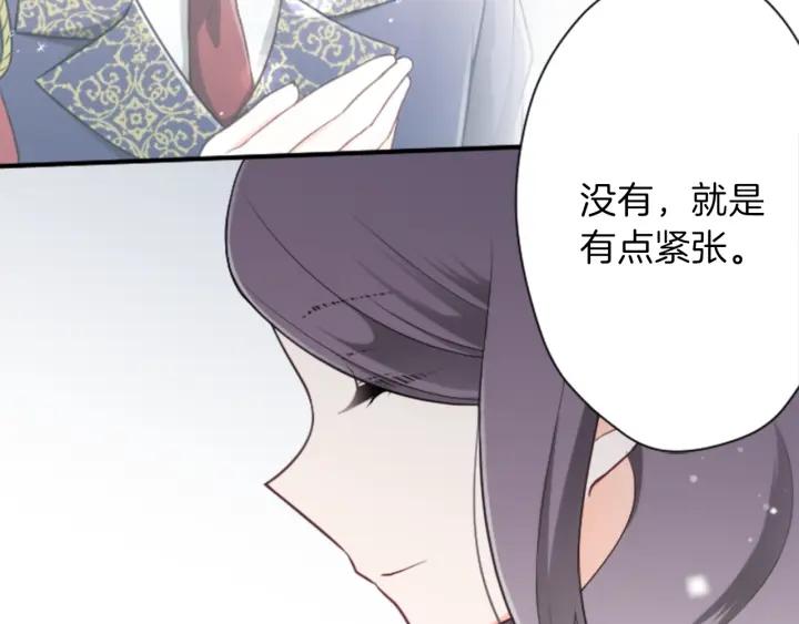 公主的世界不需要王子漫画,第103话 决定共舞4图