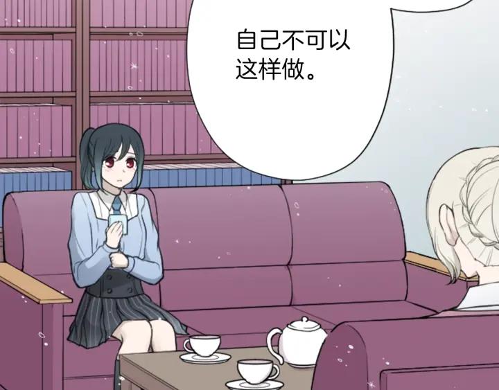 公主的世界不需要王子漫画,第131话 美好的时光3图