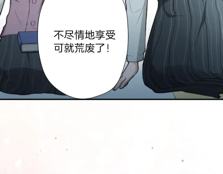 公主的世界不需要王子漫画,第124话 一起做有趣的事1图