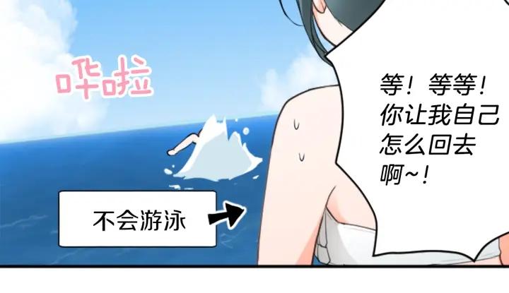 公主的世界不需要王子漫画,第35话 不同之处5图