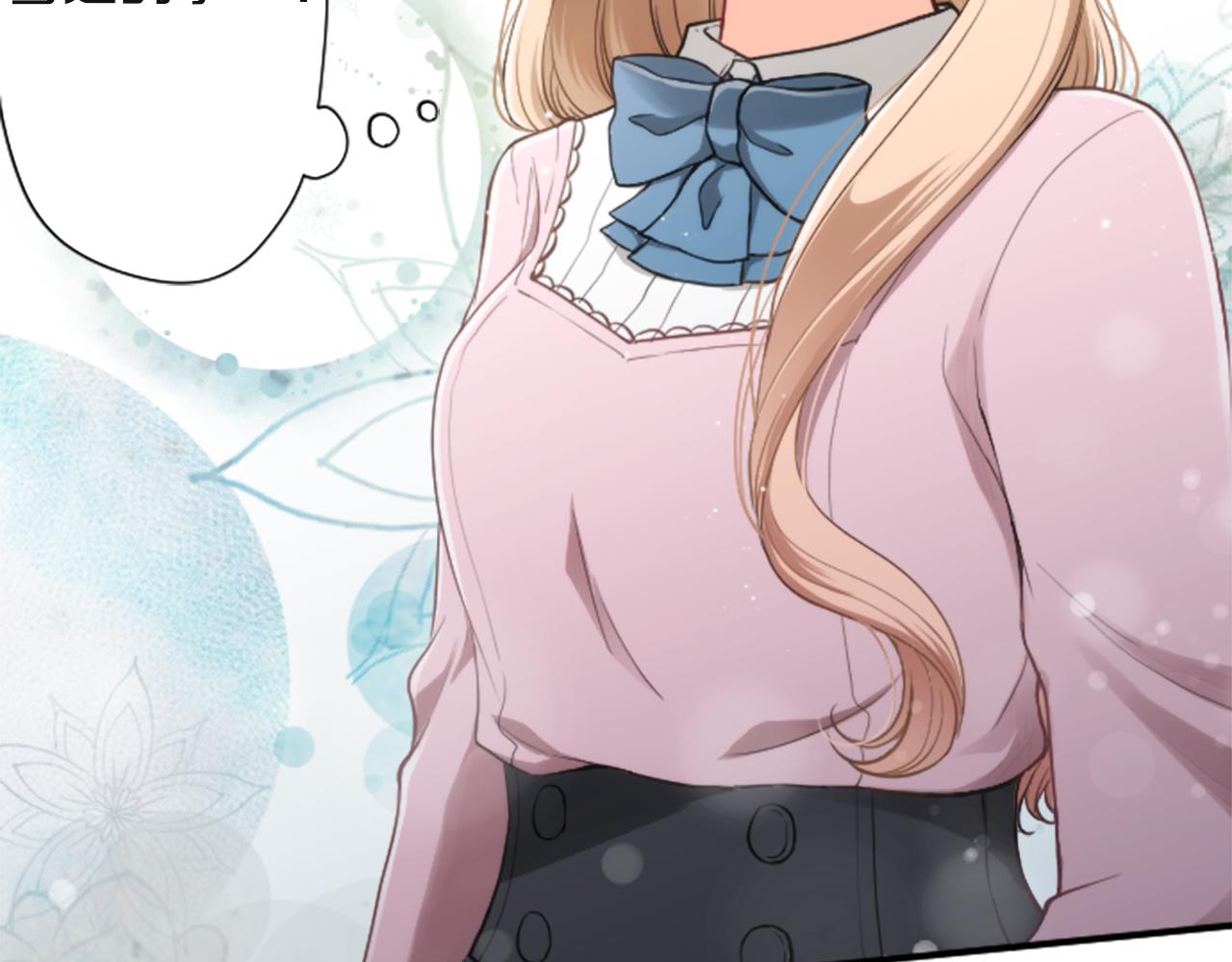 公主的世界不需要王子漫画,第185话 哪里做错了3图