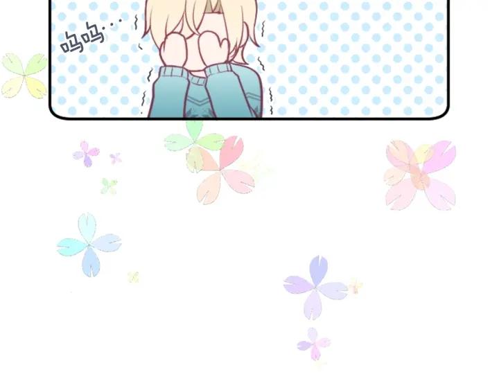 公主的世界不需要王子漫画,第144话 岌岌可危1图