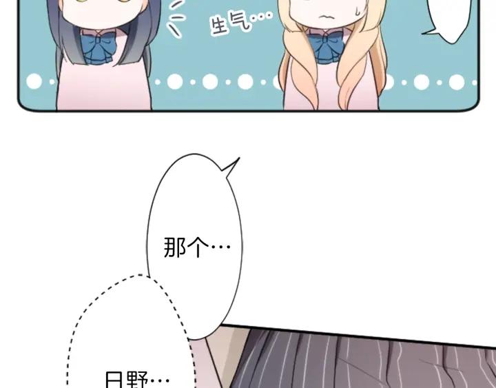 公主的世界不需要王子漫画,第20话  喝茶不易1图