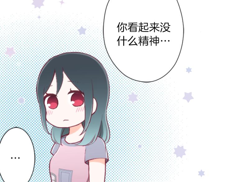 公主的世界不需要王子漫画,第54话 尊敬的人2图