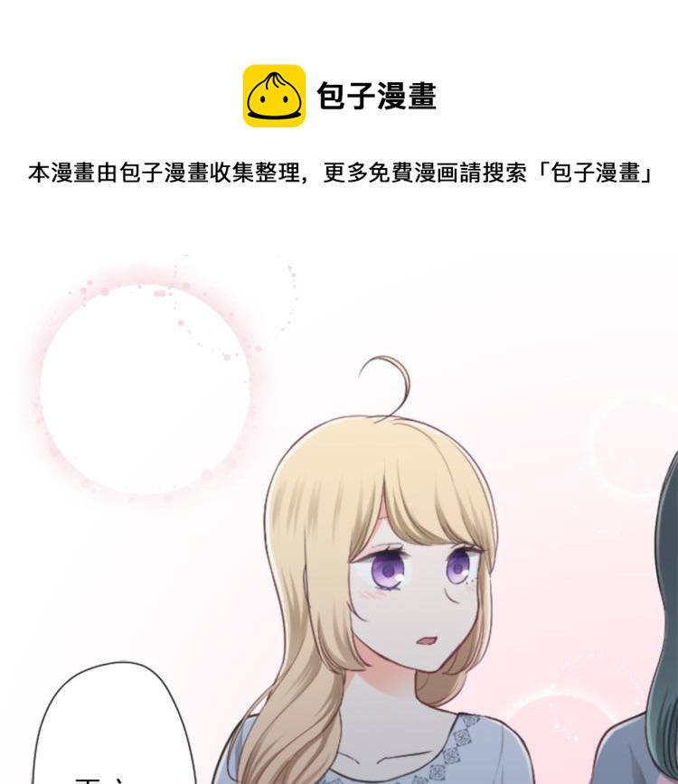 公主的世界不需要王子漫画,第54话 尊敬的人3图