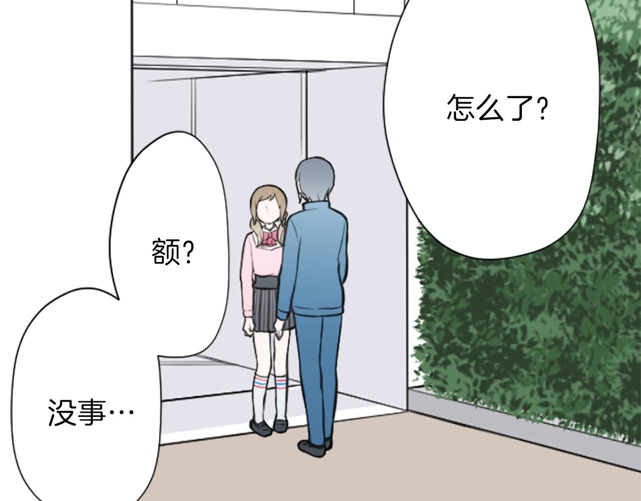 公主的世界不需要王子漫画,第92话 偷听5图