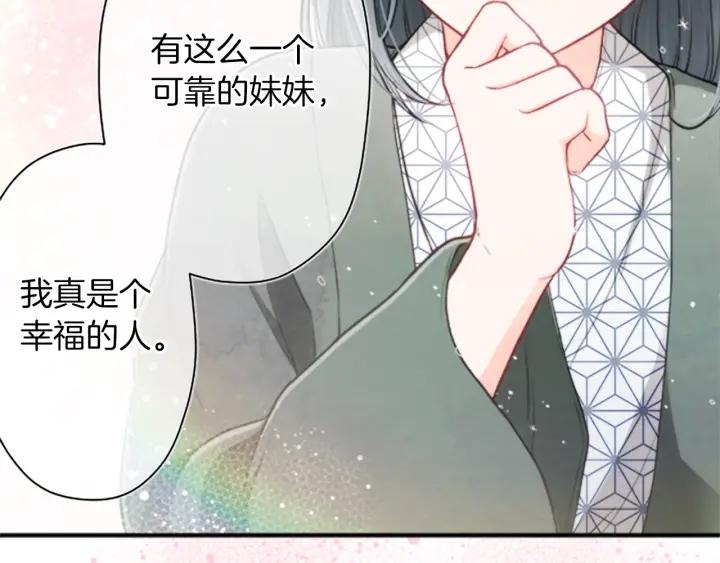 公主的世界不需要王子漫画,第149话 认可1图