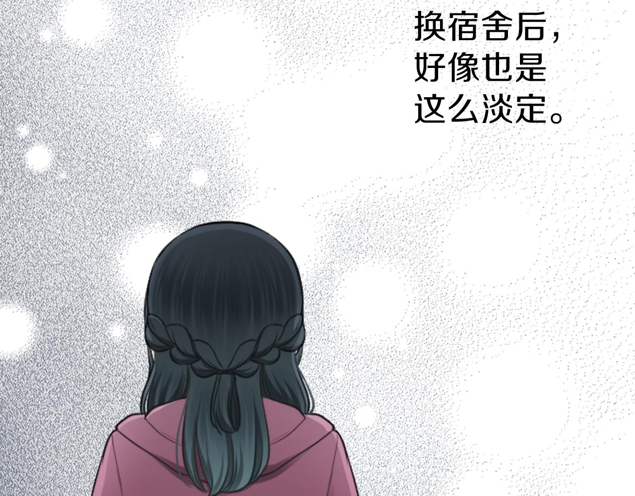 公主的世界不需要王子漫画,第94话 奇怪的学姐1图