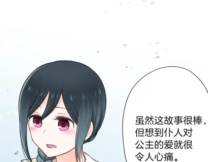 公主的世界不需要王子漫画,第97话 公演开始4图