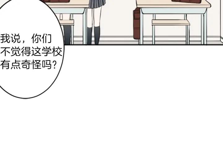 公主的世界不需要王子漫画,第11话 一起回家吧5图