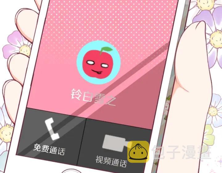 公主的世界不需要王子漫画,第144话 岌岌可危4图