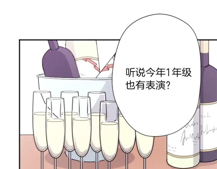 公主的世界不需要王子亲亲漫画漫画,第104话 赶上表演5图