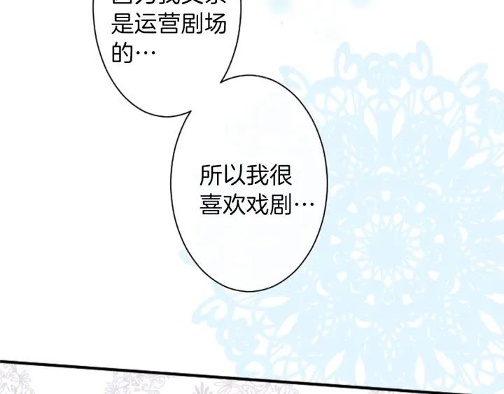 公主的世界不需要王子漫画,第17话 身份曝光1图