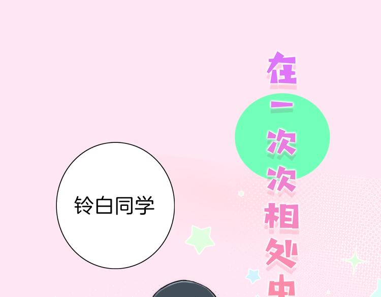 公主的世界不需要王子漫画,序章 公主的世界不需要王子2图