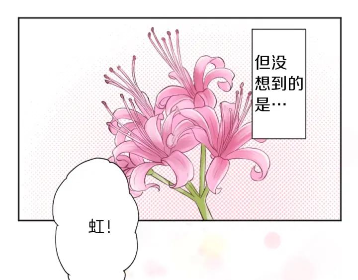 公主的世界不需要王子漫画,第30话 发小4图