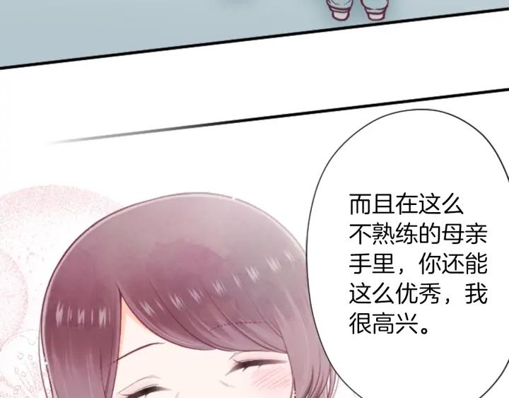 公主的世界不需要王子漫画,第149话 认可2图